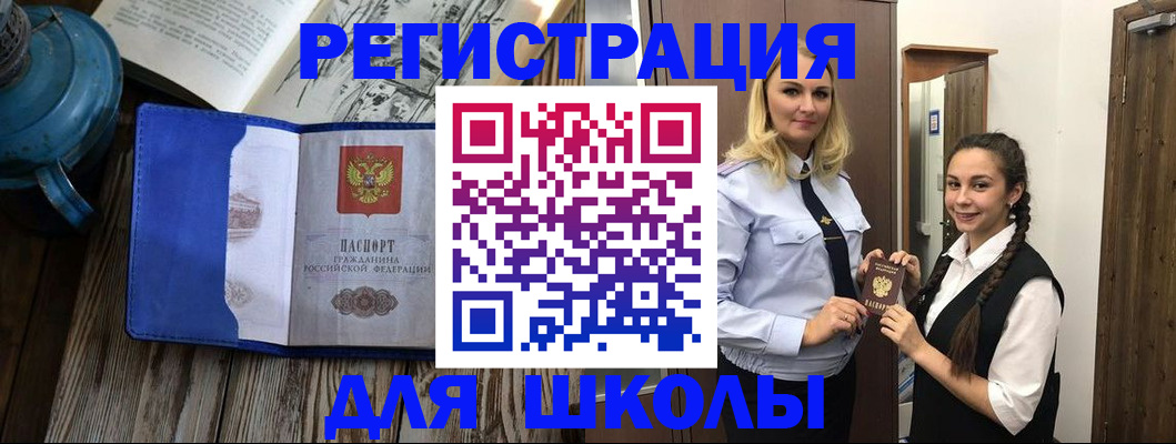 прописка паспорт в Саратове