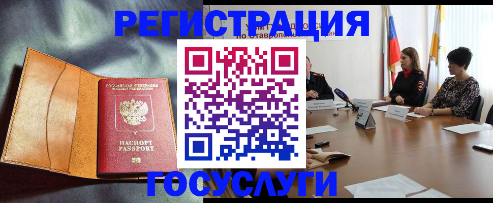 временная регистрация поиск в Саратове