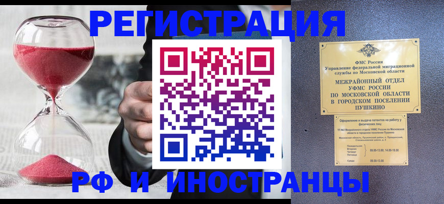 прописка законно в Саратове