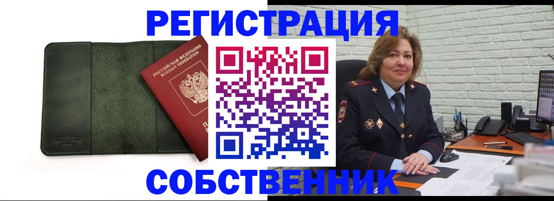 прописка регистрация в Саратове