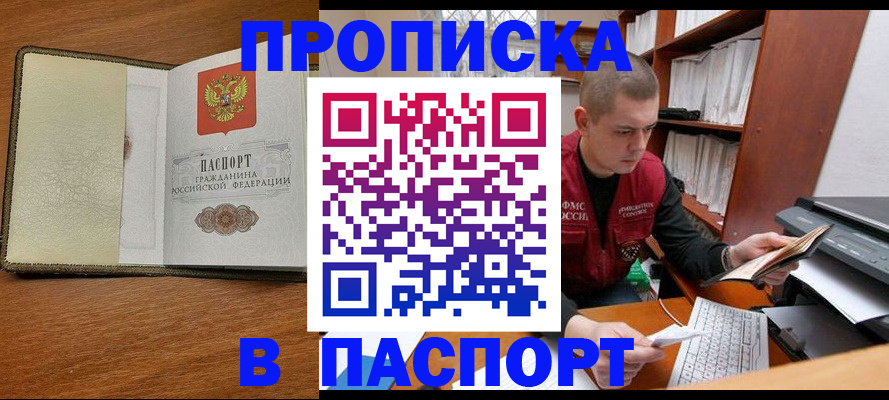 найти адрес прописки в Саратове