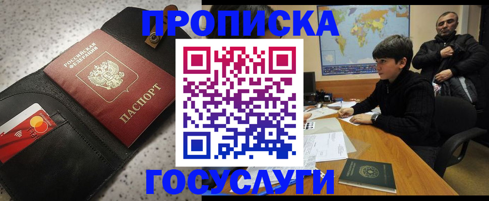 регистрация для дет. сада в Саратове