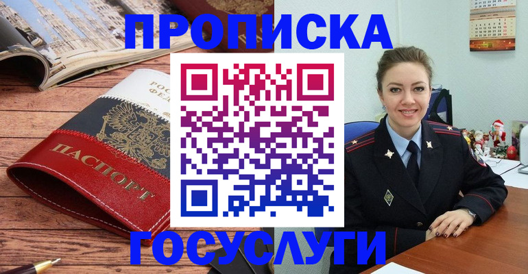 временная регистрация в квартире в Саратове
