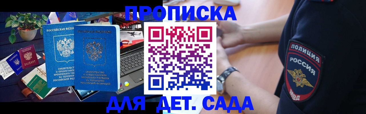 временная регистрация адрес в Саратове