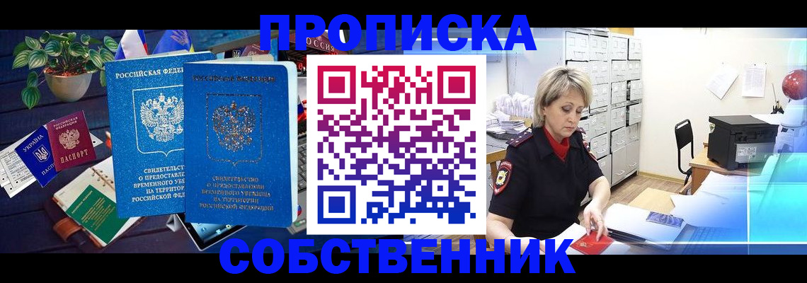 временная регистрация адрес в Саратове