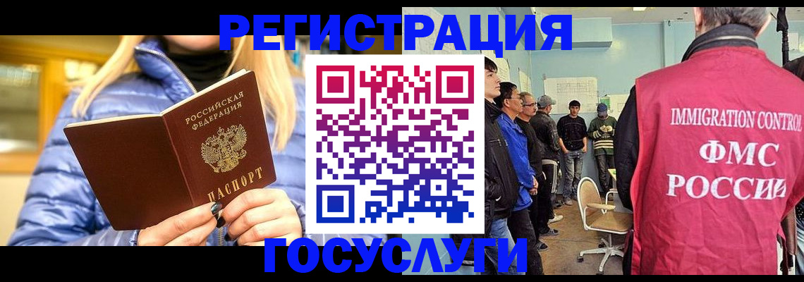 временная прописка в Саратове