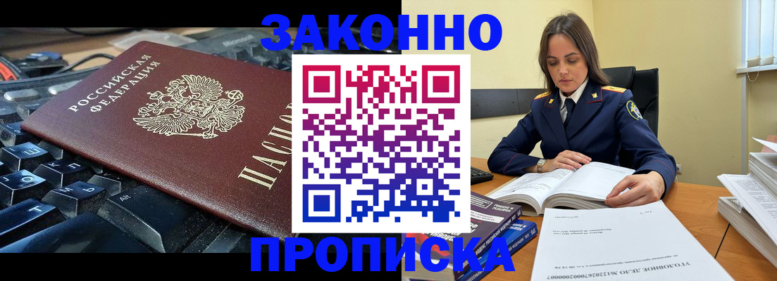 временная регистрация гарантия в Саратове