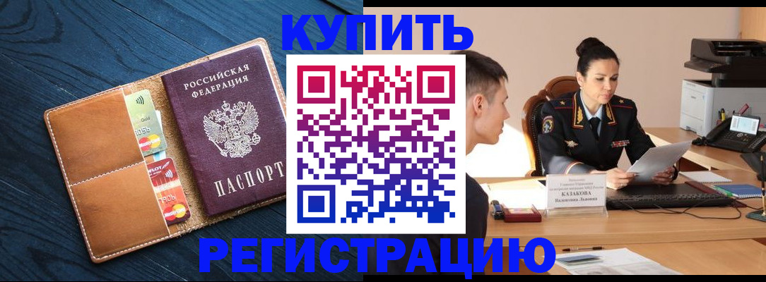 миграционный учет в Саратове